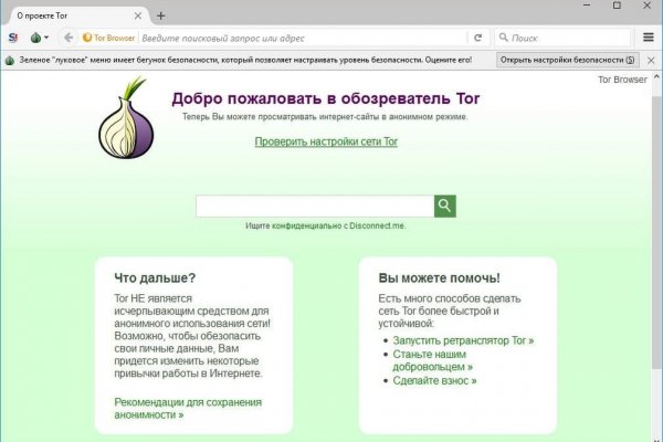 Онион ссылка блэкспрут bs2tor nl